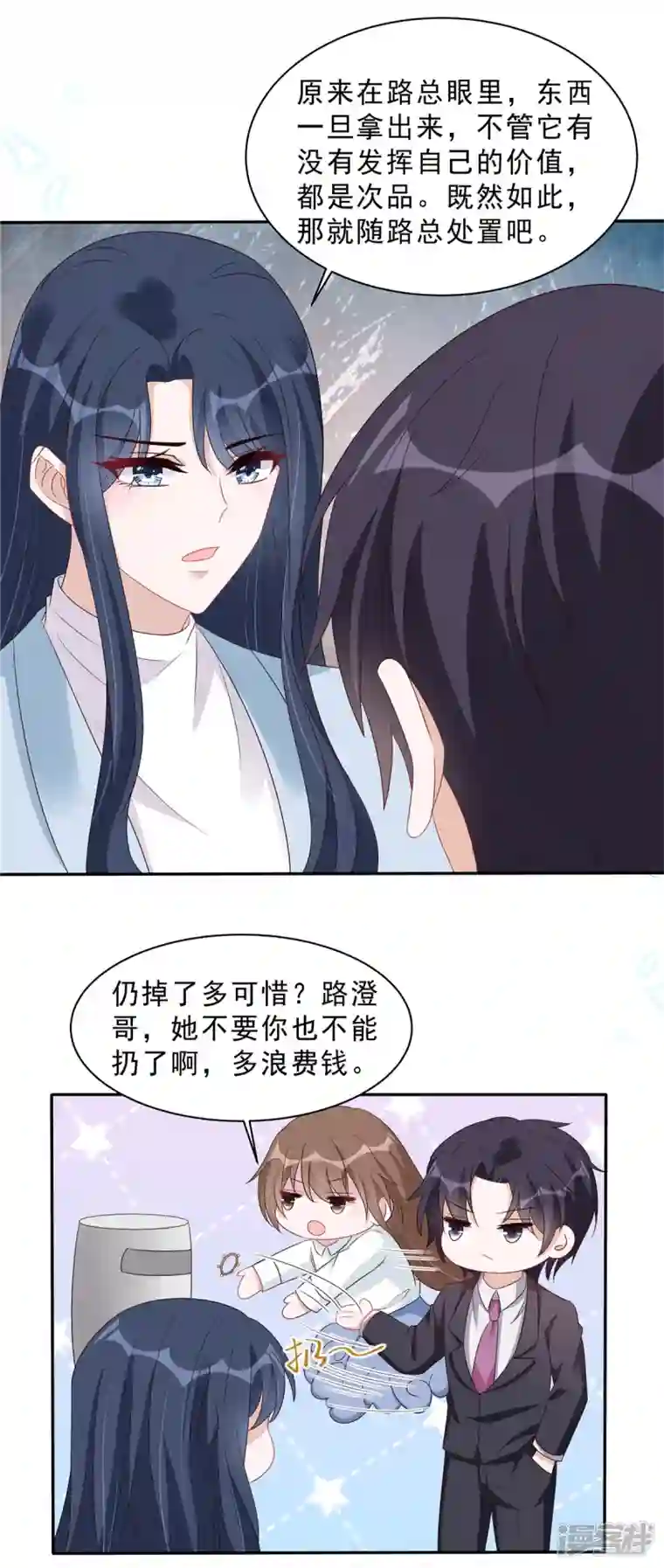 星光璀璨：捡个boss做老公第109话 危机即将来临