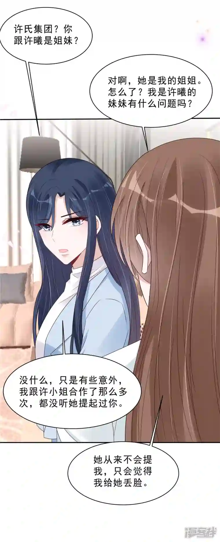 星光璀璨：捡个boss做老公第109话 危机即将来临