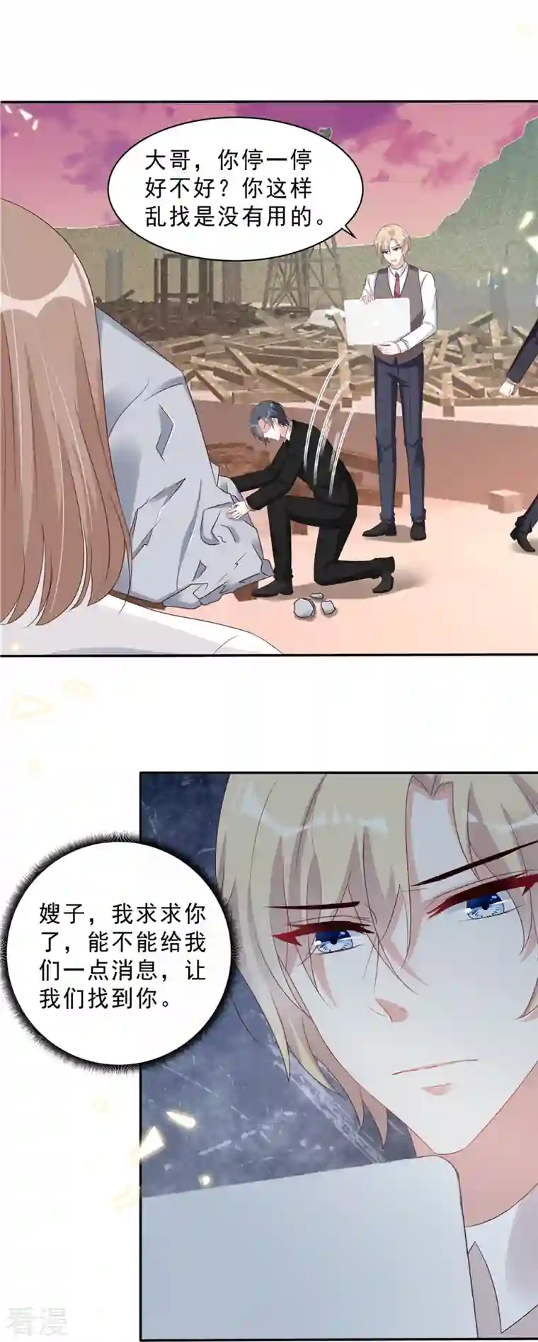 星光璀璨：捡个boss做老公第110话 没事宝贝，我在！