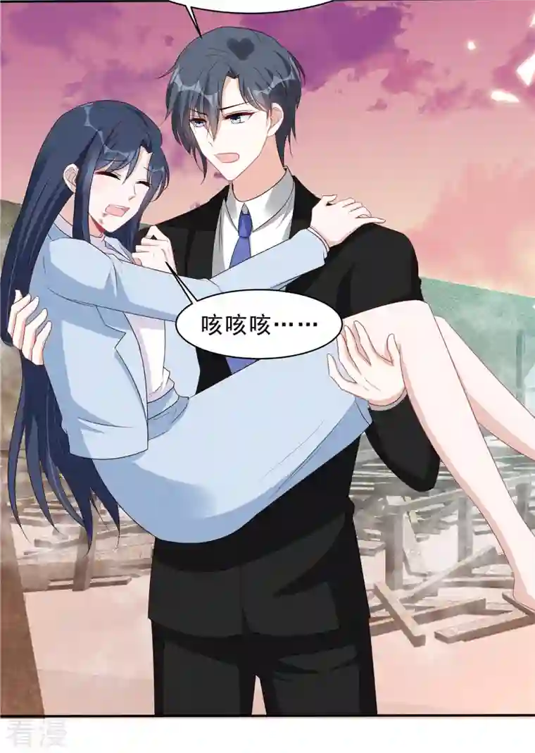 星光璀璨：捡个boss做老公第110话 没事宝贝，我在！