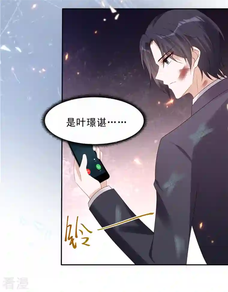 星光璀璨：捡个boss做老公第110话 没事宝贝，我在！