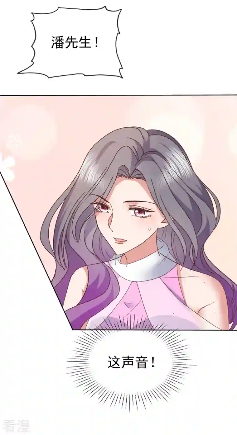 恶女为配：猎爱狂想曲第74话 女伴