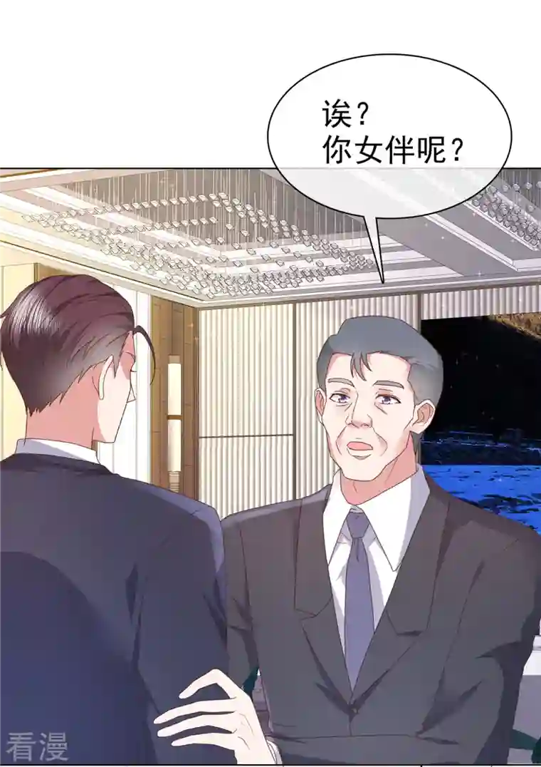 恶女为配：猎爱狂想曲第74话 女伴