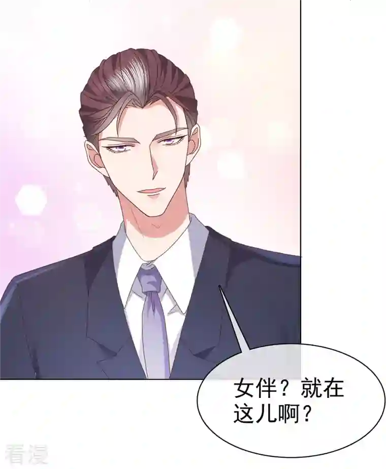 恶女为配：猎爱狂想曲第74话 女伴