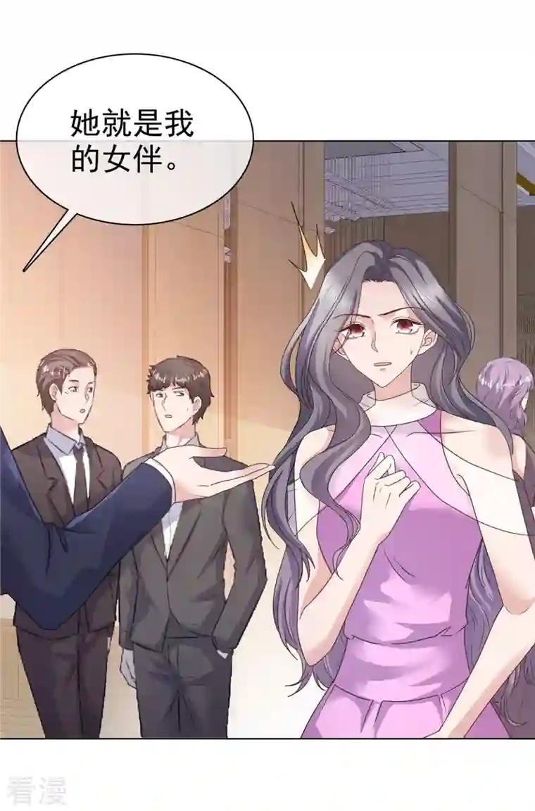 恶女为配：猎爱狂想曲第74话 女伴