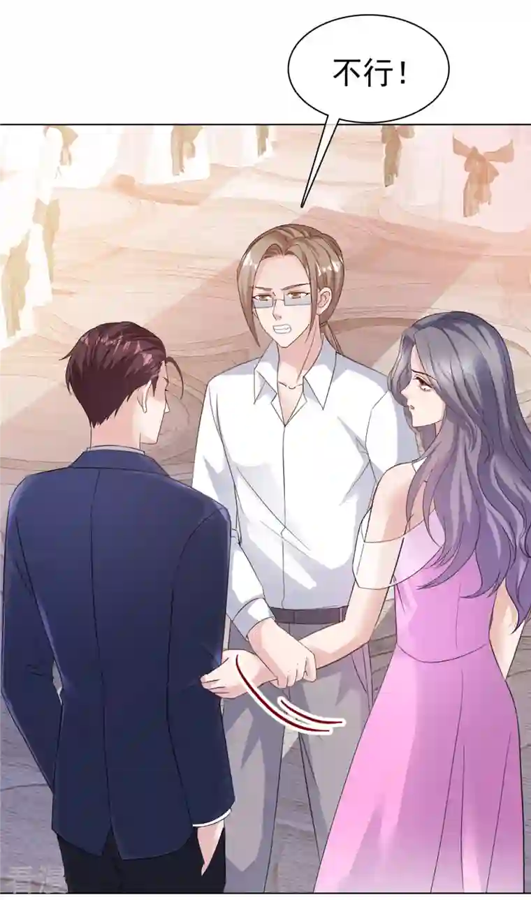 恶女为配：猎爱狂想曲第74话 女伴