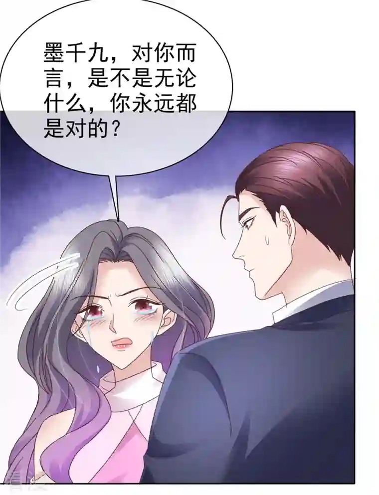 恶女为配：猎爱狂想曲第75话 违约处理