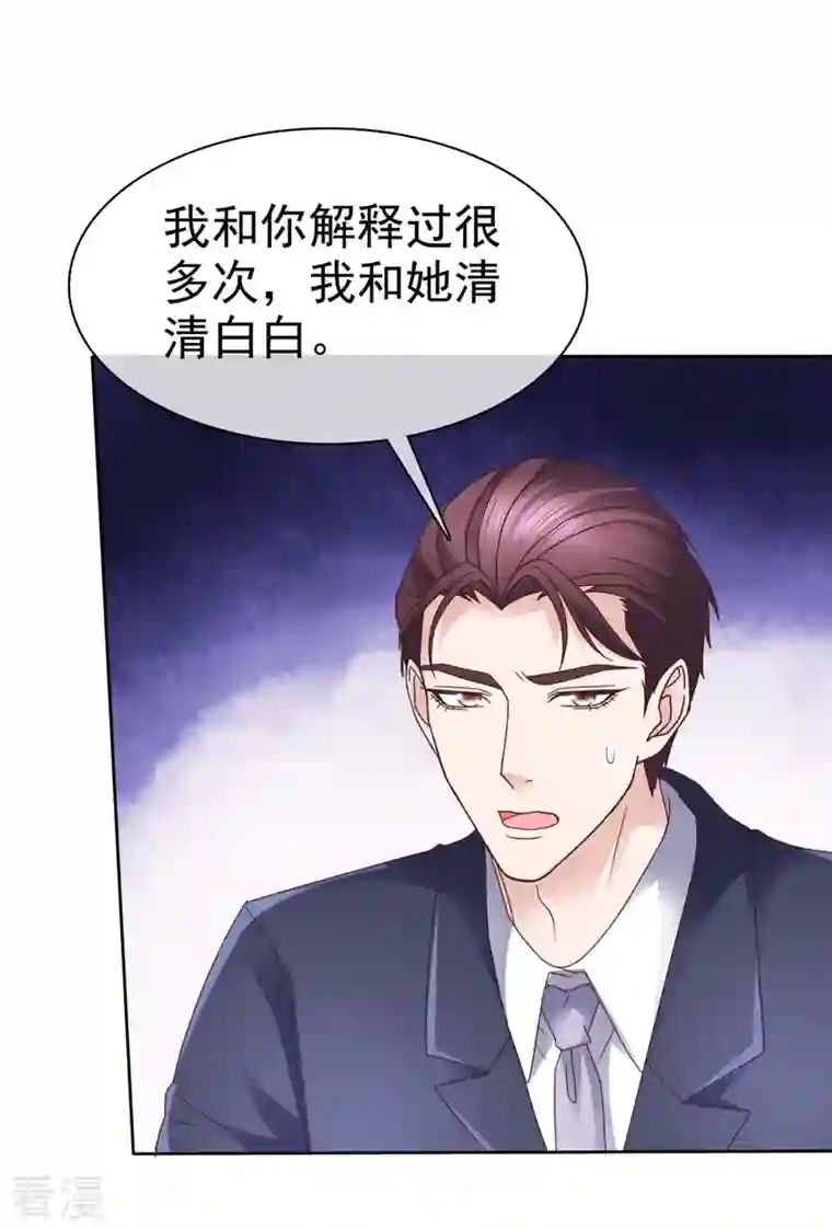 恶女为配：猎爱狂想曲第75话 违约处理