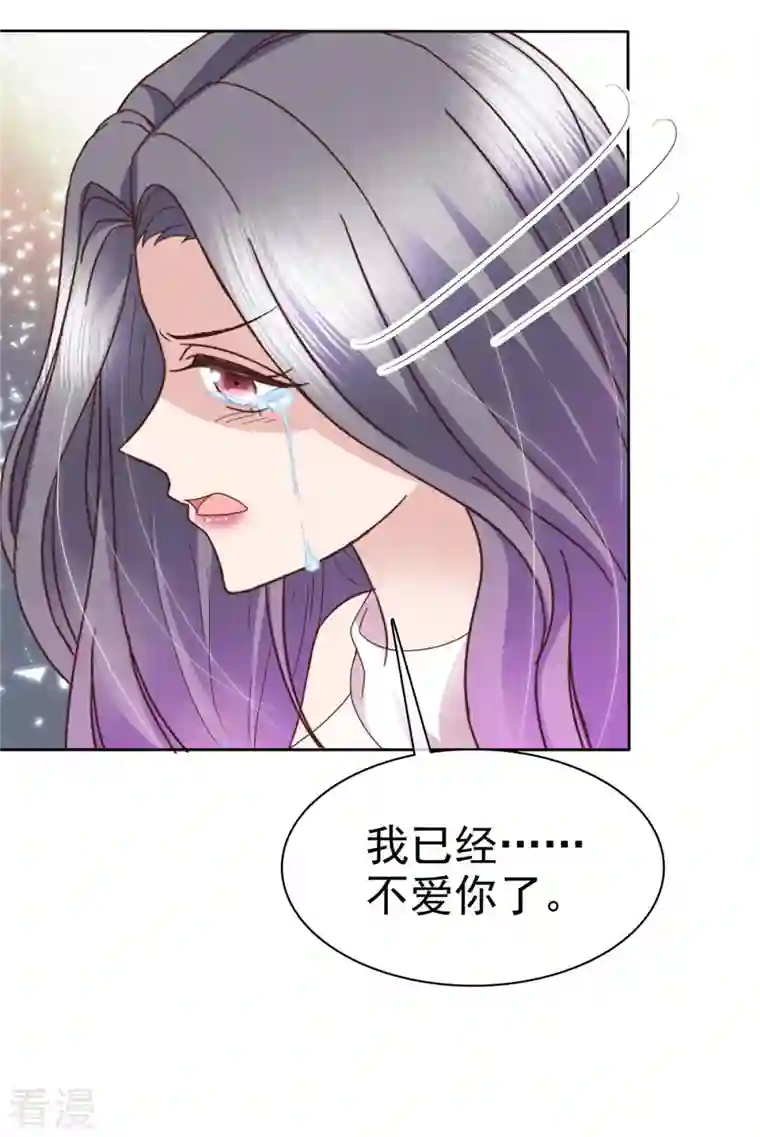 恶女为配：猎爱狂想曲第75话 违约处理