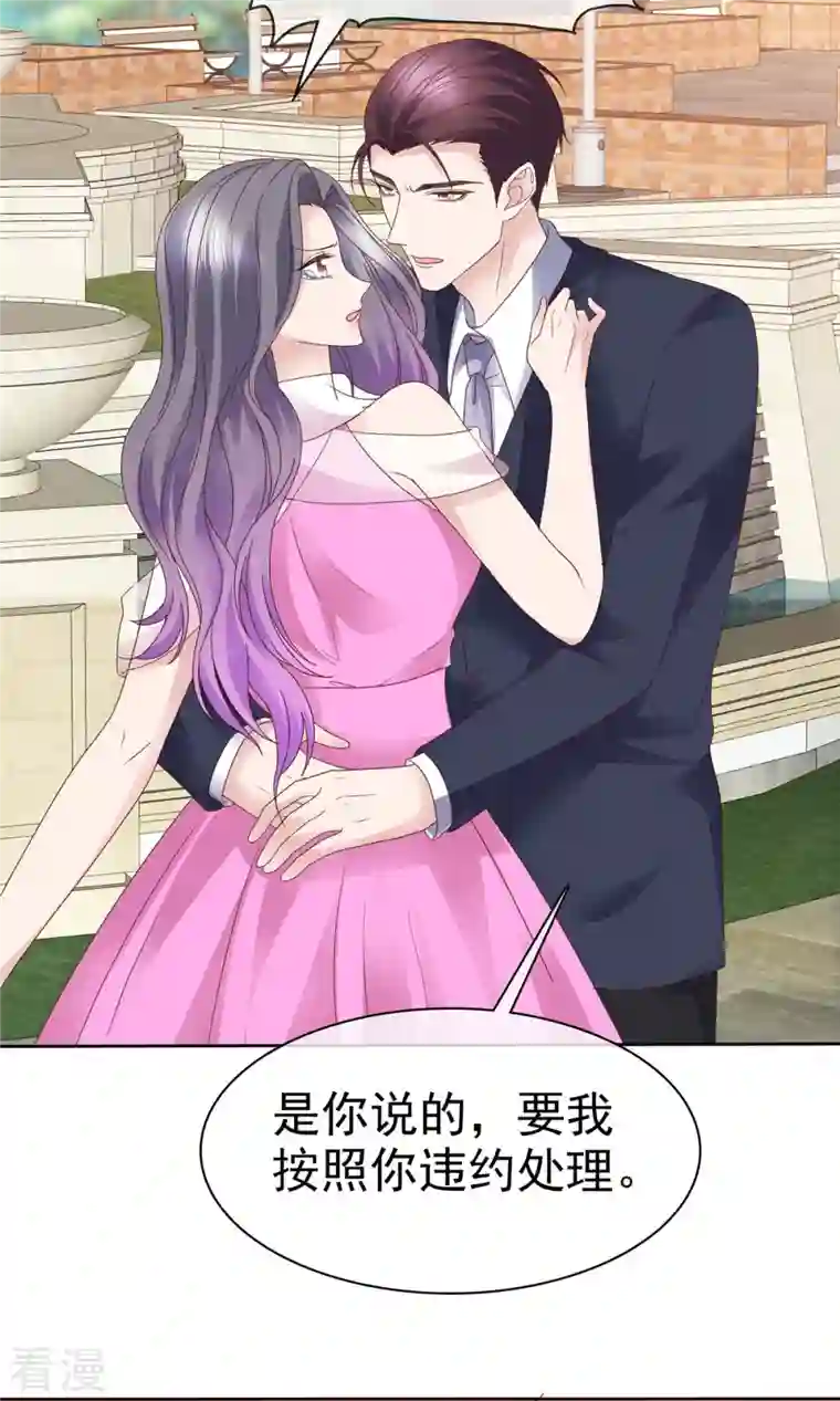 恶女为配：猎爱狂想曲第75话 违约处理