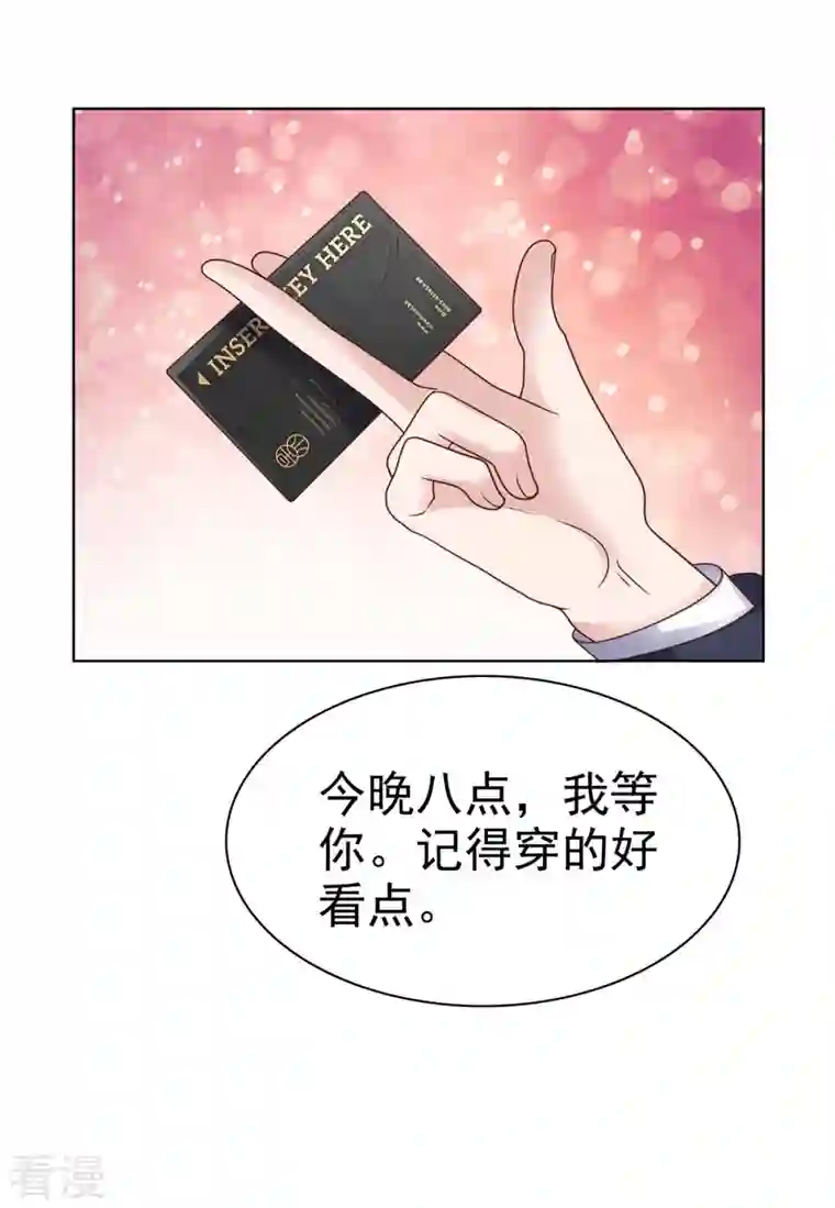 恶女为配：猎爱狂想曲第75话 违约处理