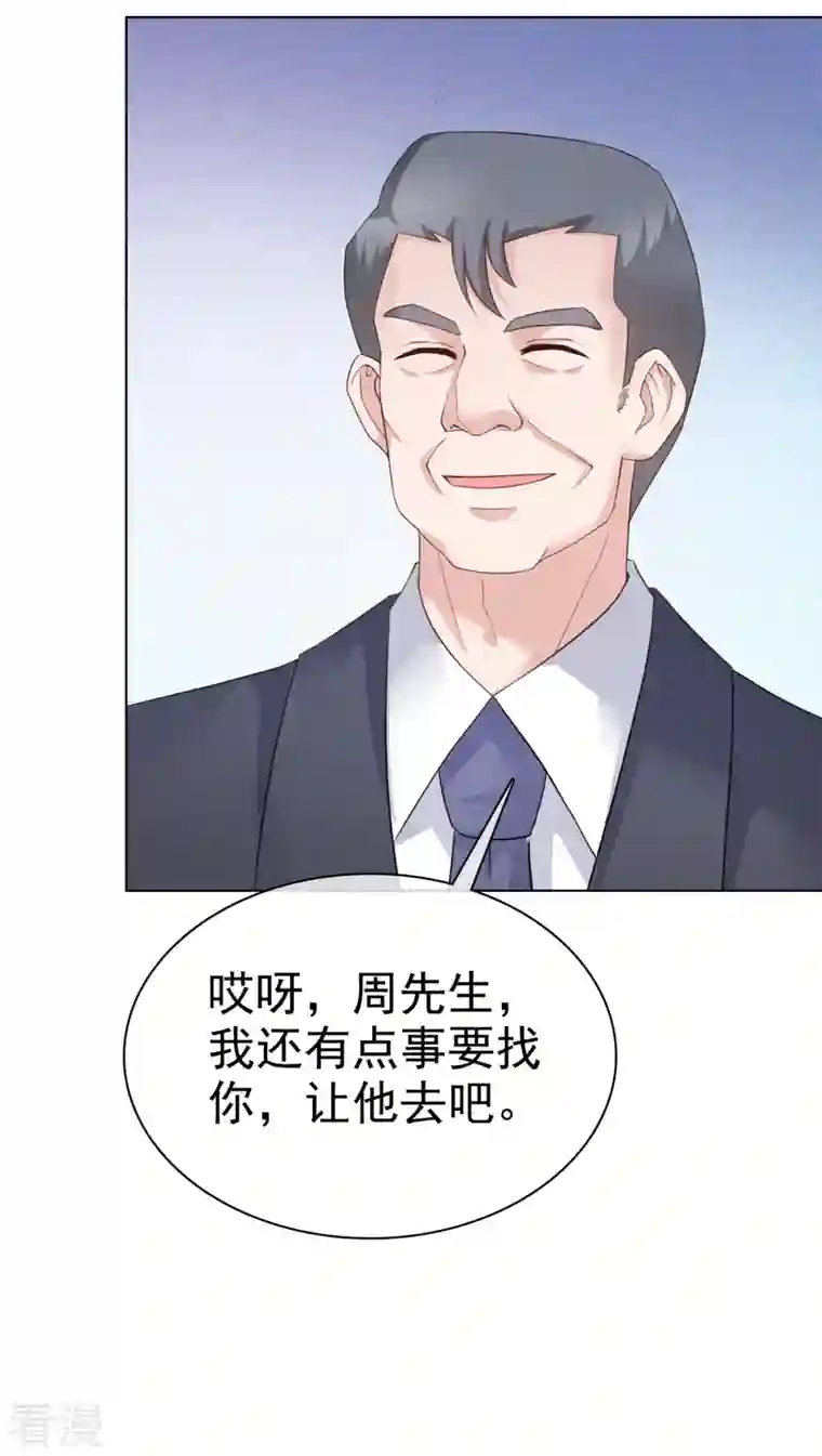 恶女为配：猎爱狂想曲第75话 违约处理