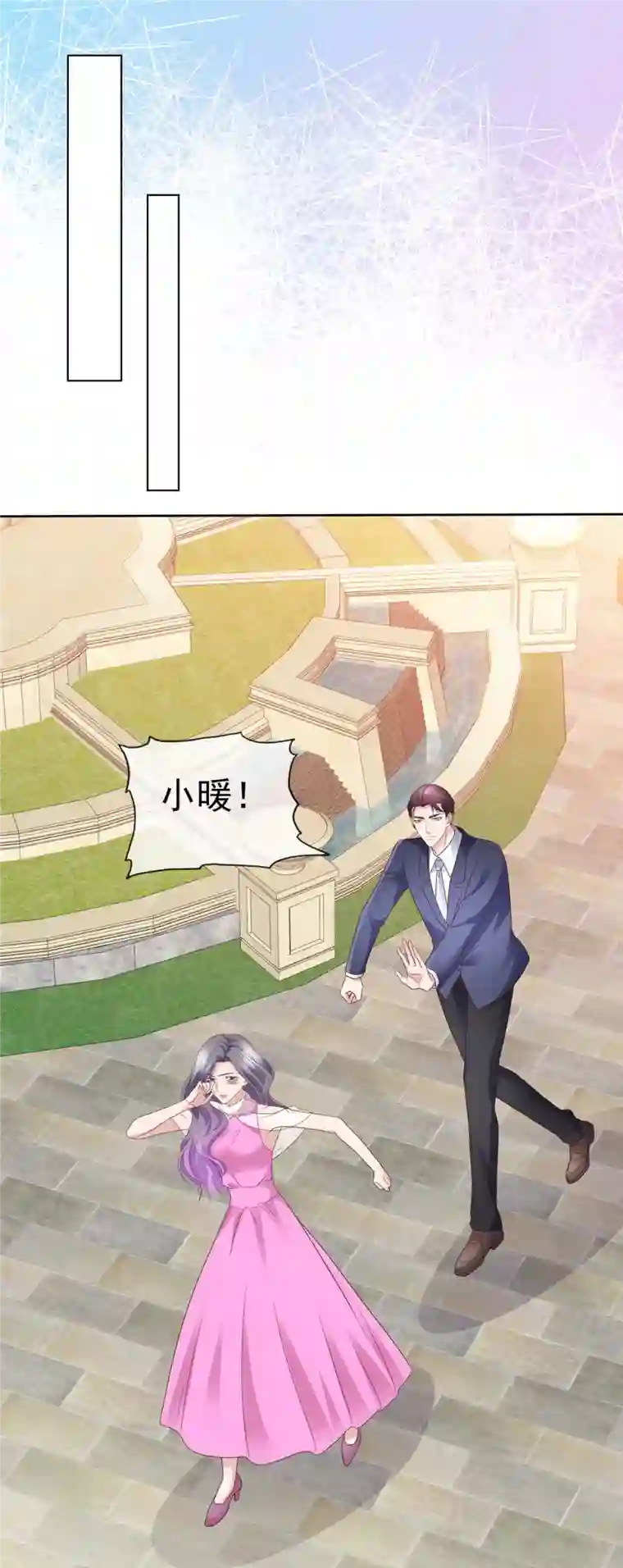 恶女为配：猎爱狂想曲第75话 违约处理