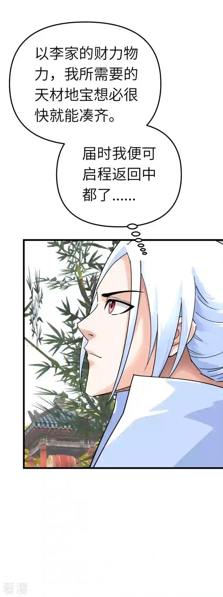 重生之我是大天神第166话 武道，术法