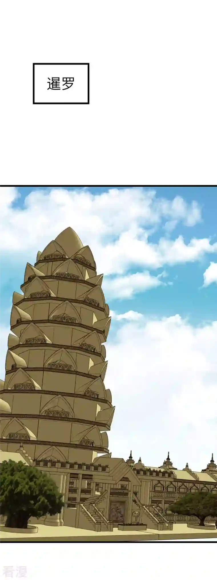 重生之我是大天神第166话 武道，术法