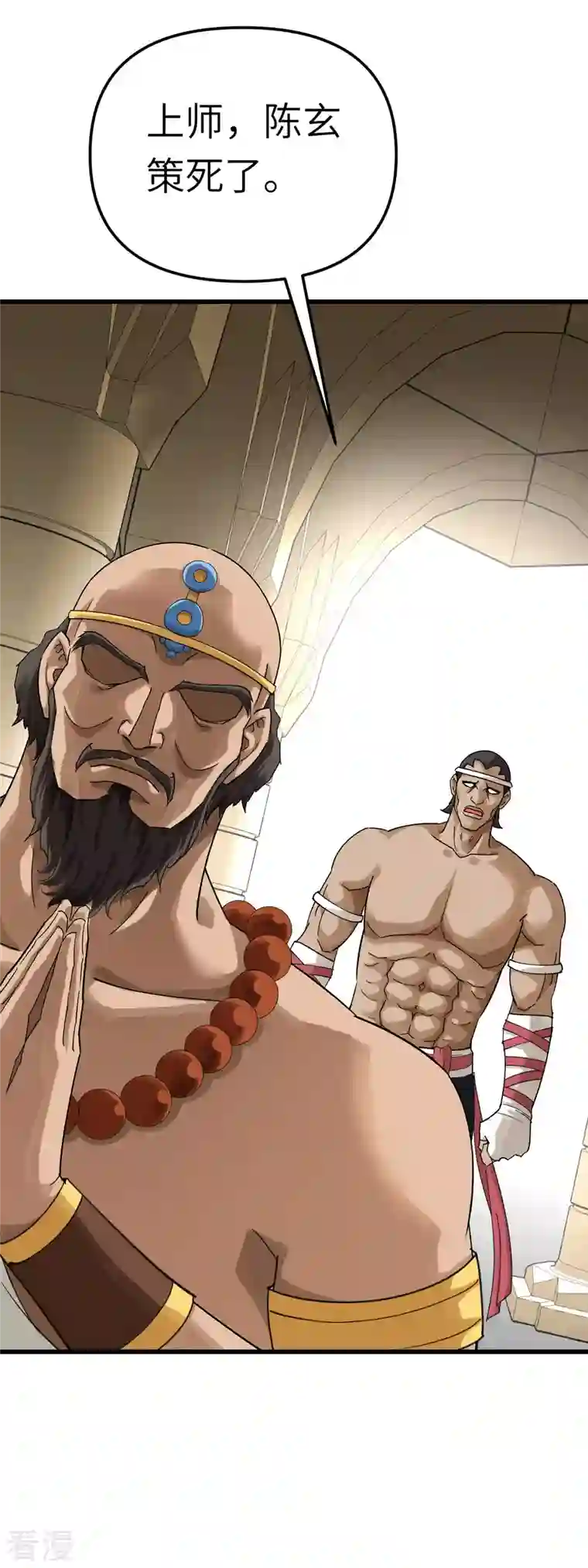 重生之我是大天神第166话 武道，术法