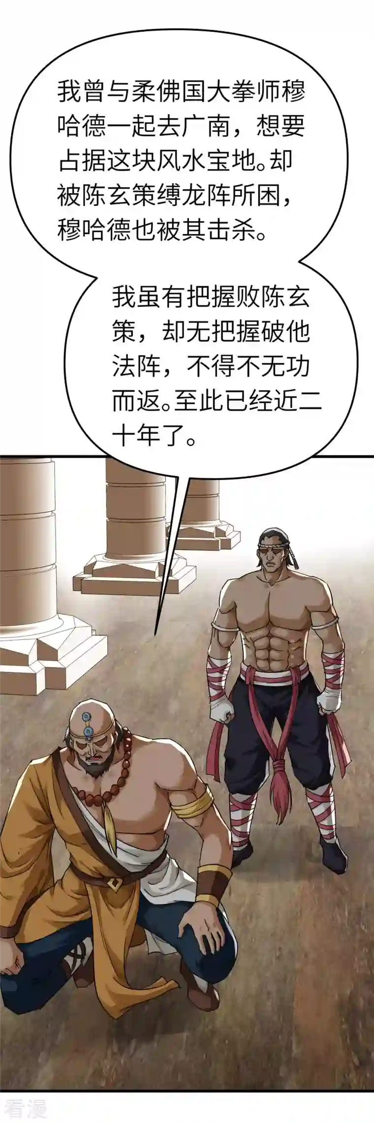 重生之我是大天神第166话 武道，术法