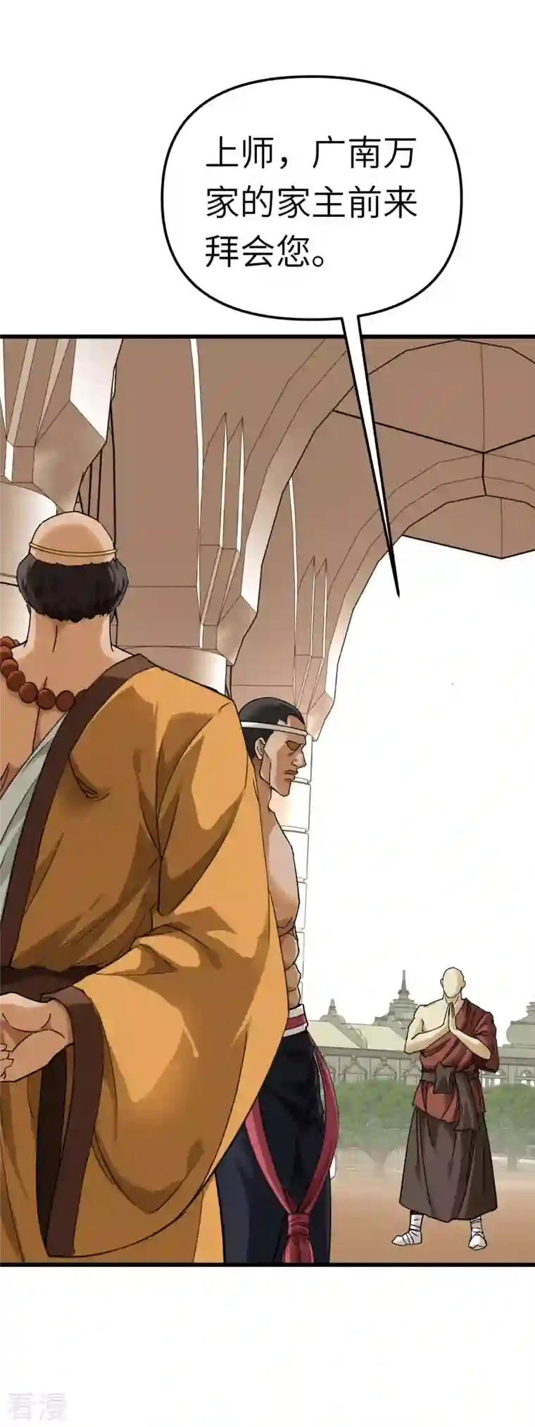 重生之我是大天神第166话 武道，术法