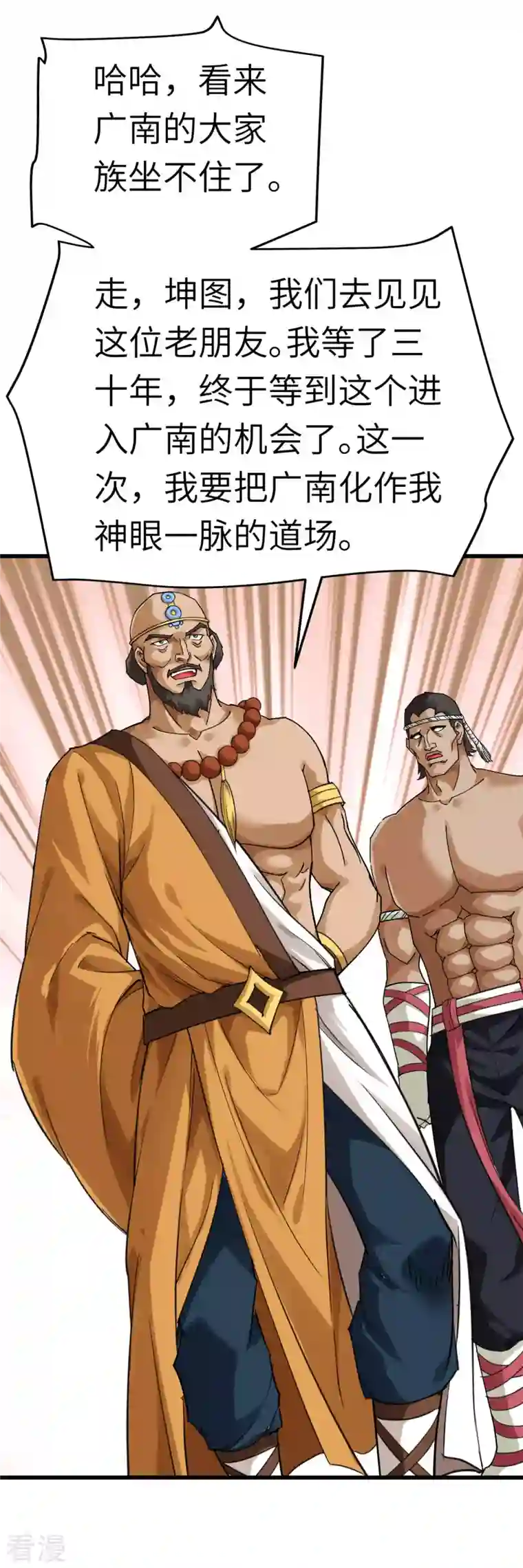 重生之我是大天神第166话 武道，术法