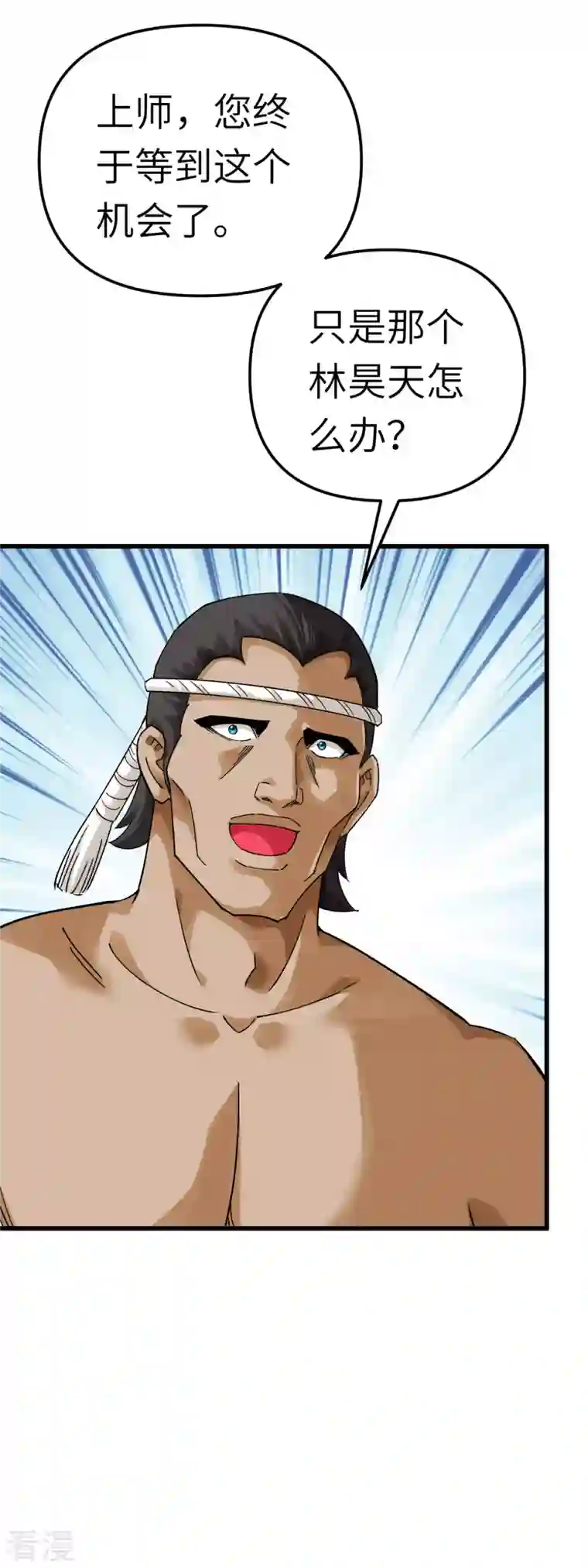 重生之我是大天神第166话 武道，术法