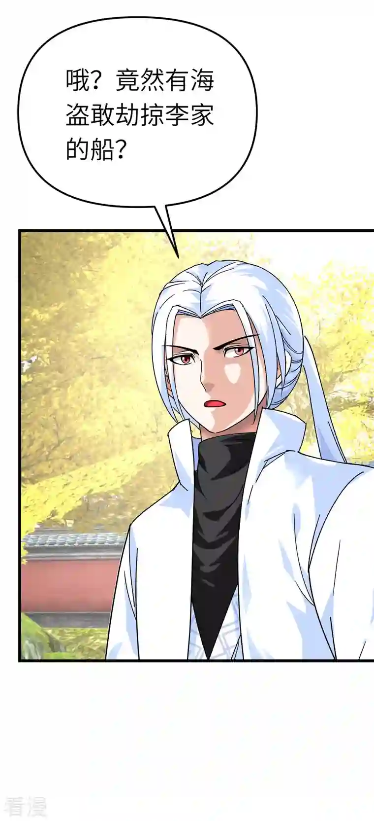 重生之我是大天神第166话 武道，术法