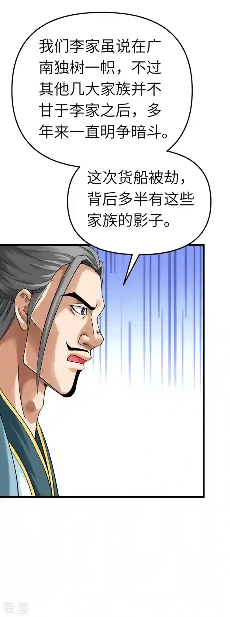 重生之我是大天神第166话 武道，术法