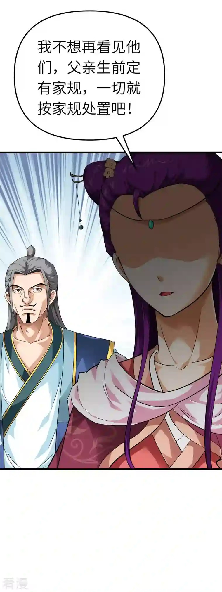 重生之我是大天神第166话 武道，术法