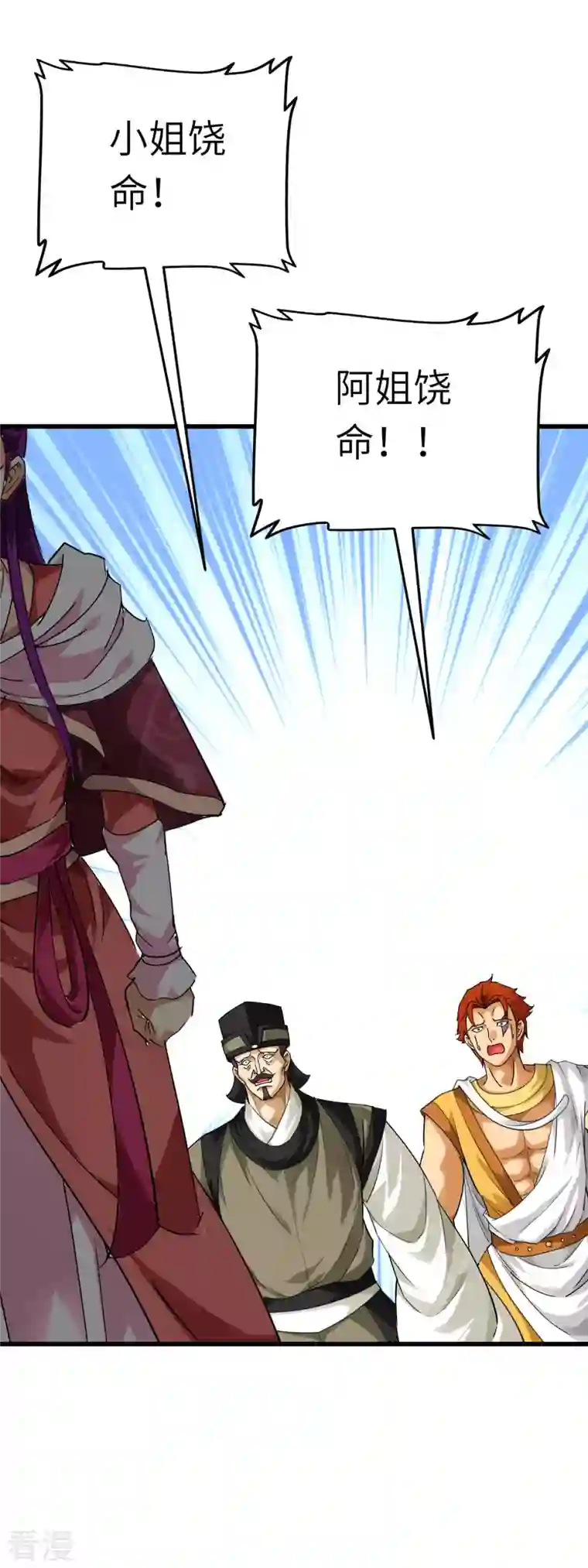 重生之我是大天神第166话 武道，术法