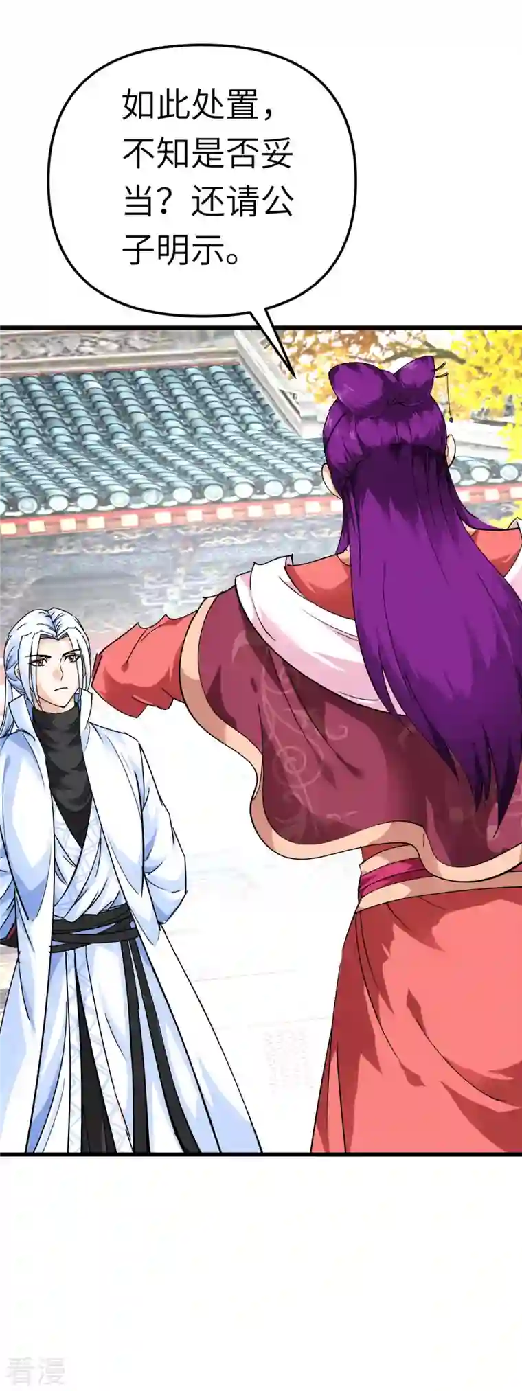 重生之我是大天神第166话 武道，术法
