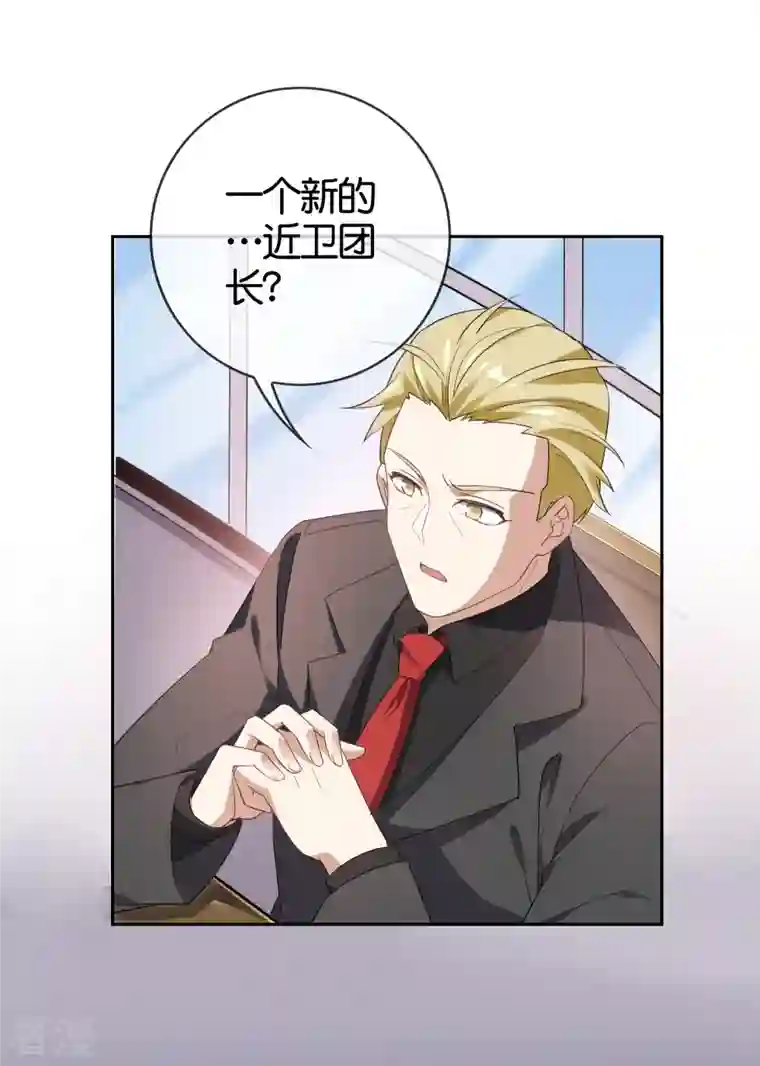 我的末世大小姐第128话 陷入疯狂的近卫团长！