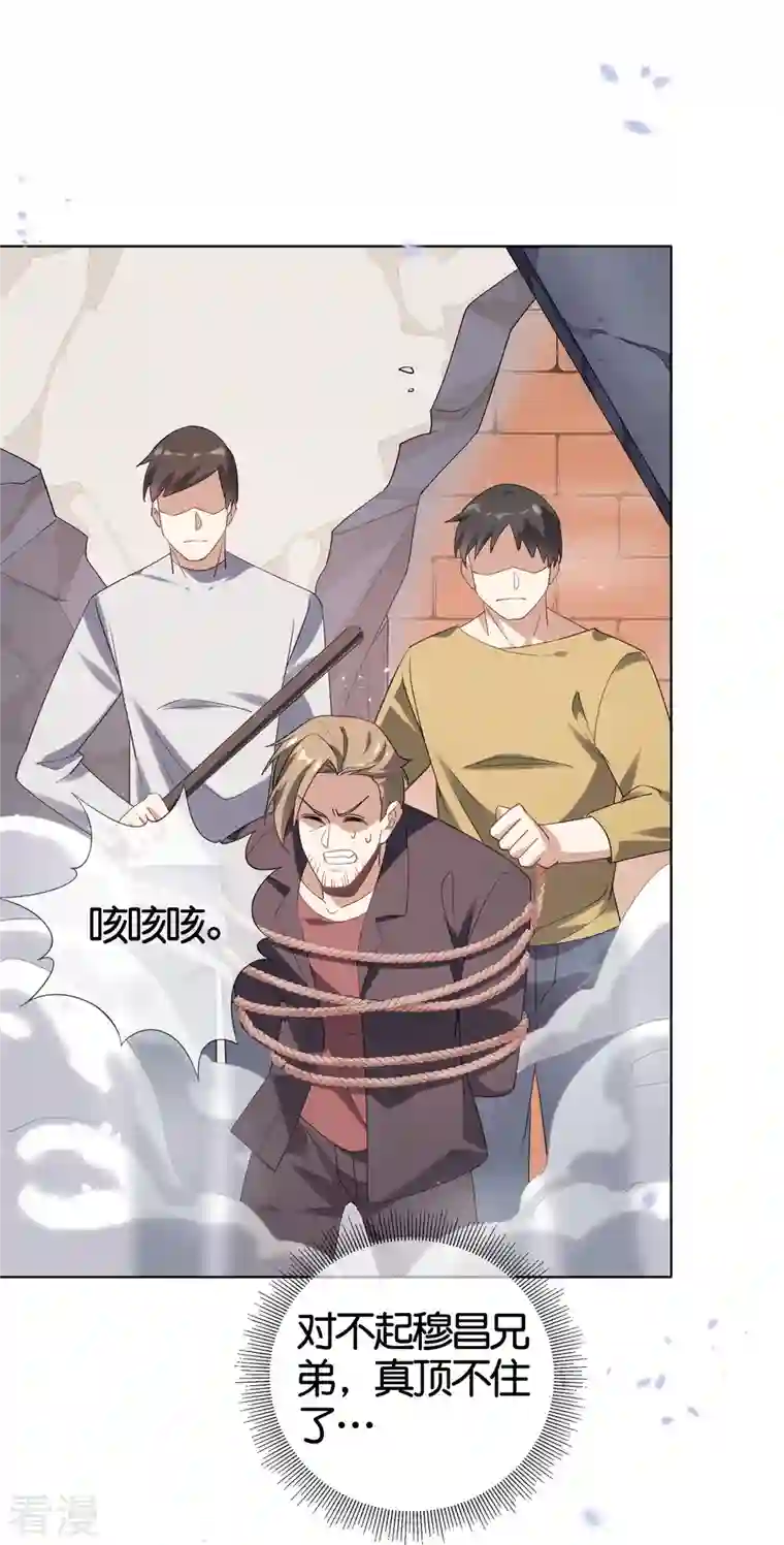 我的末世大小姐第128话 陷入疯狂的近卫团长！