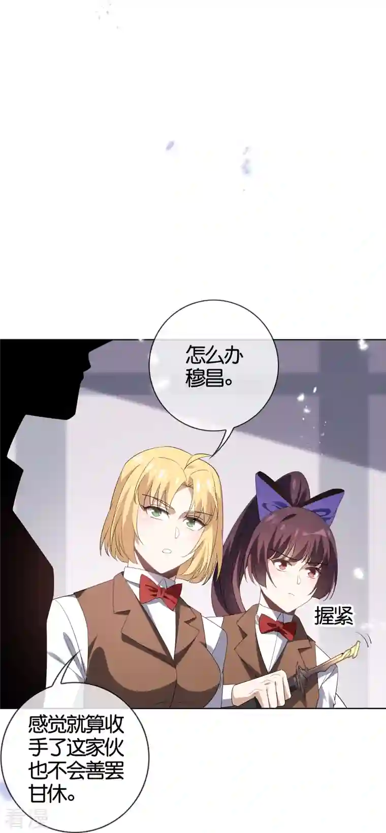 我的末世大小姐第128话 陷入疯狂的近卫团长！