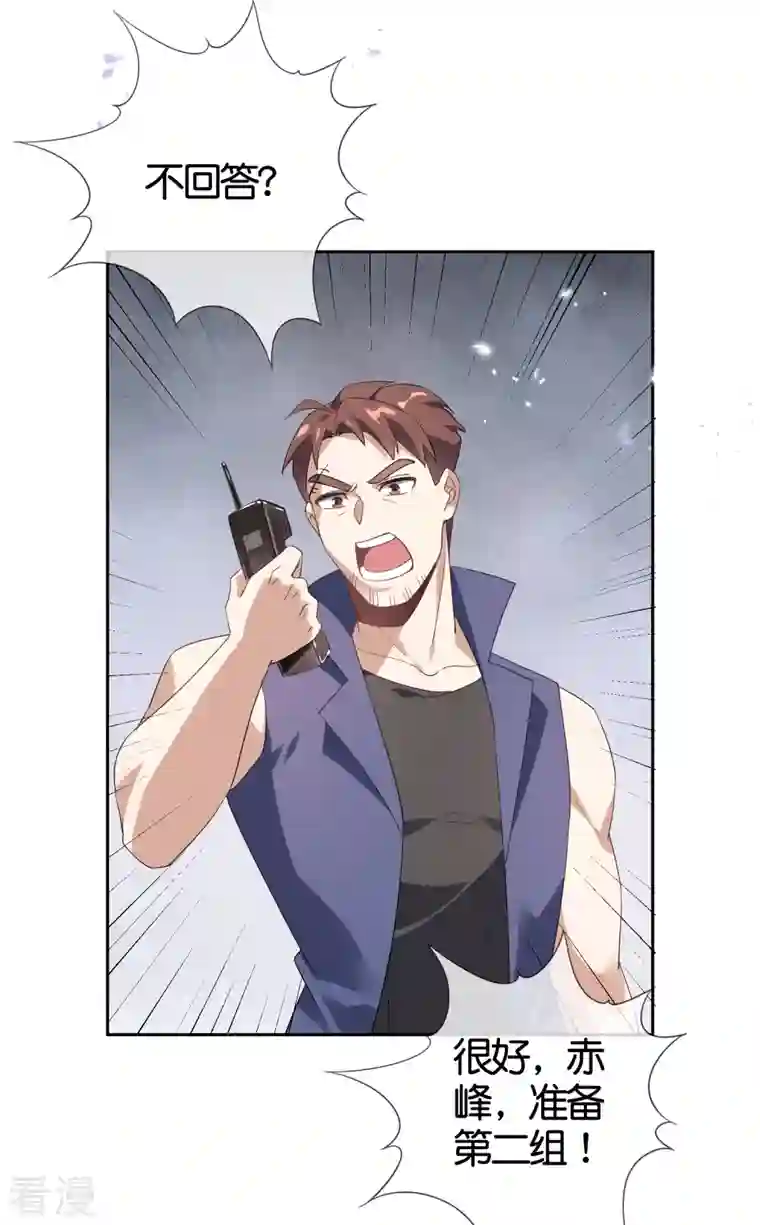 我的末世大小姐第128话 陷入疯狂的近卫团长！