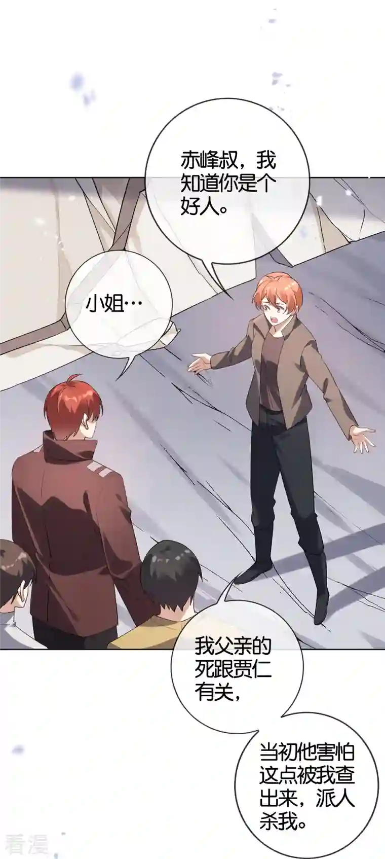 我的末世大小姐第128话 陷入疯狂的近卫团长！