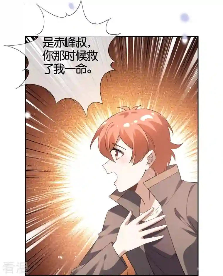 我的末世大小姐第128话 陷入疯狂的近卫团长！