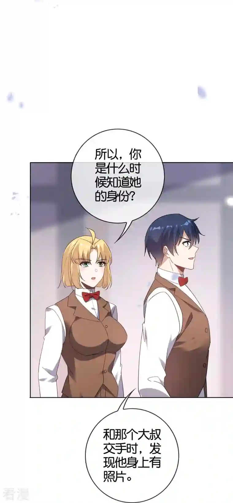 我的末世大小姐第128话 陷入疯狂的近卫团长！