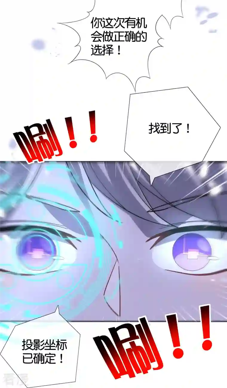 我的末世大小姐第128话 陷入疯狂的近卫团长！