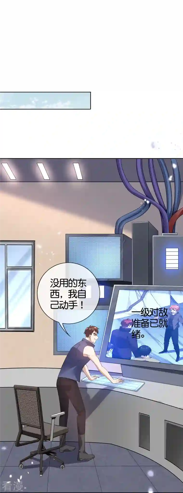 我的末世大小姐第128话 陷入疯狂的近卫团长！