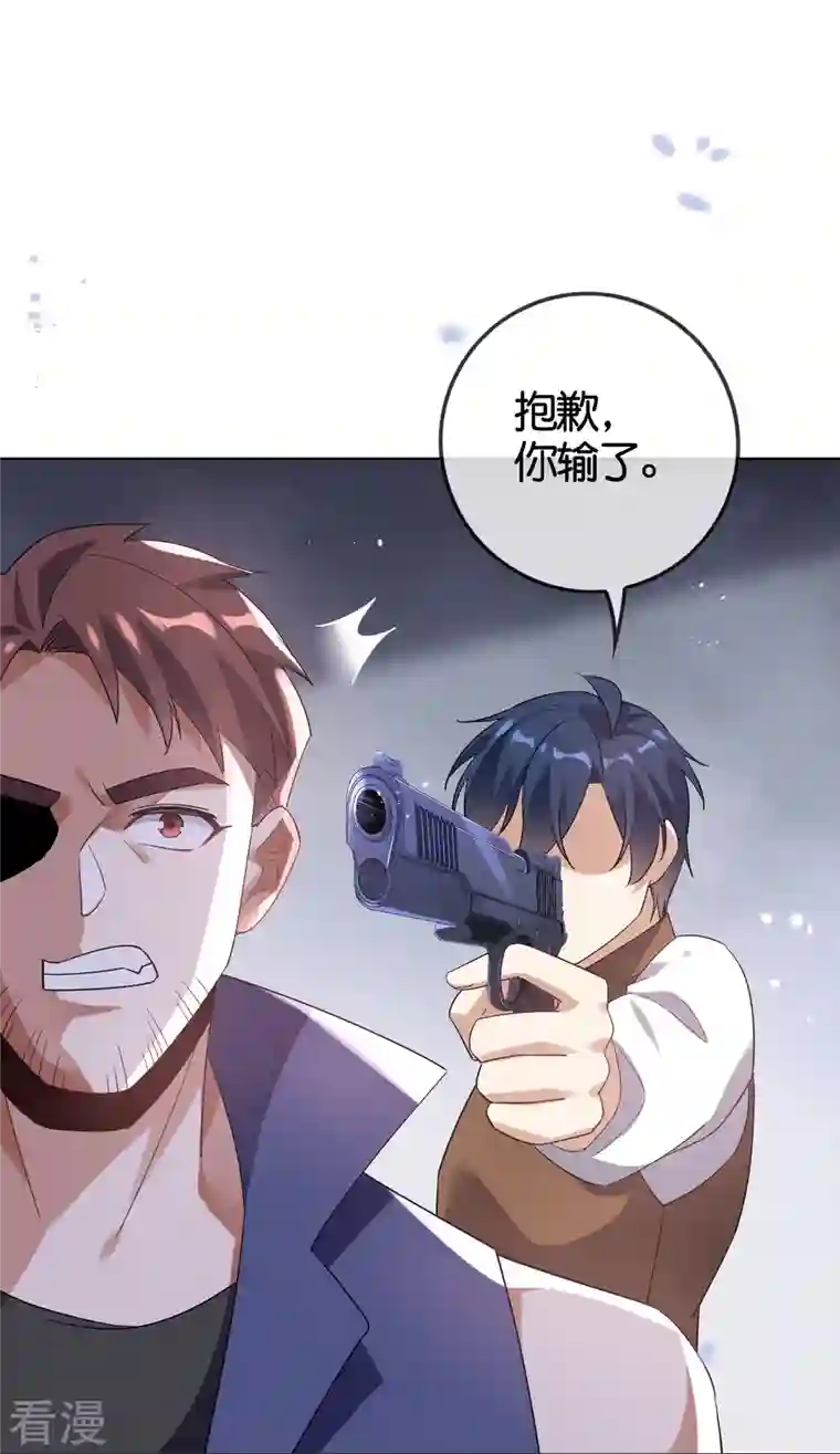 我的末世大小姐第128话 陷入疯狂的近卫团长！