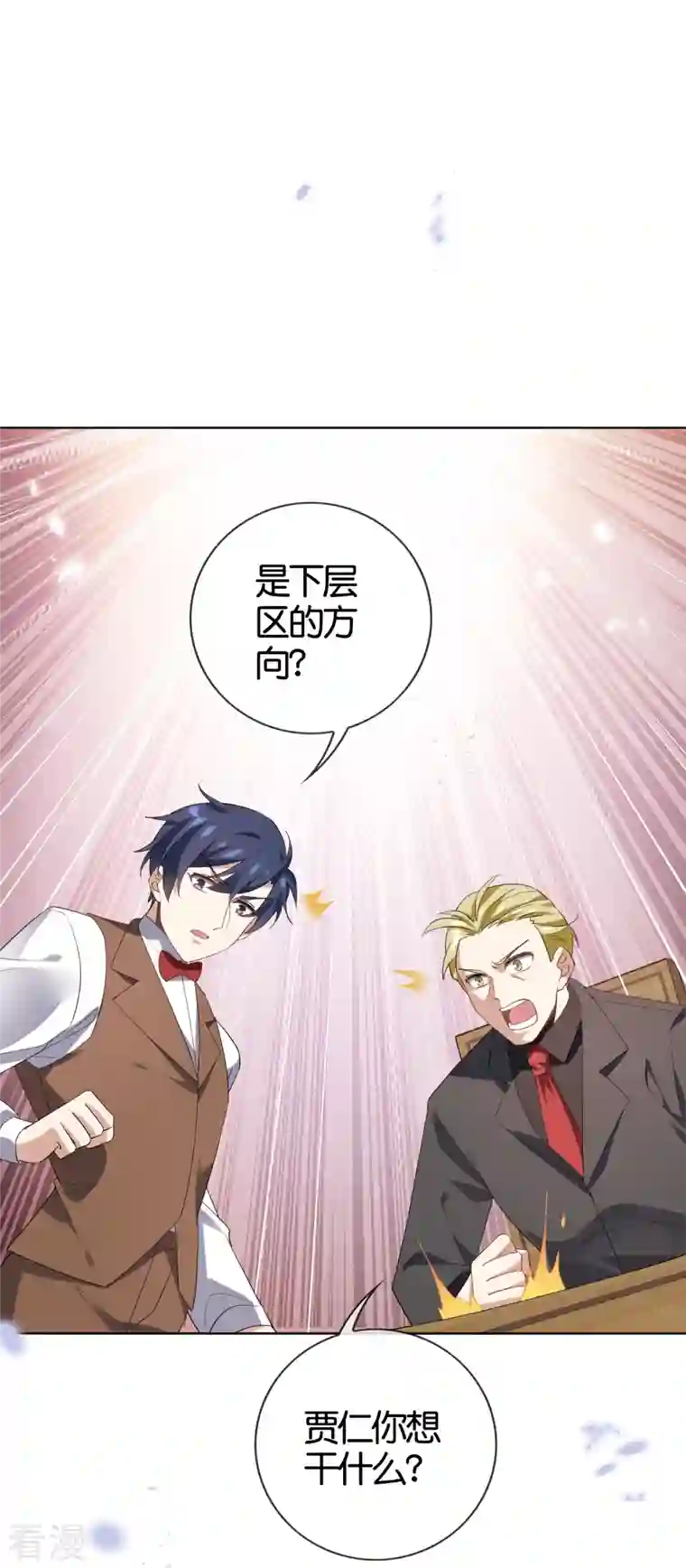 我的末世大小姐第128话 陷入疯狂的近卫团长！