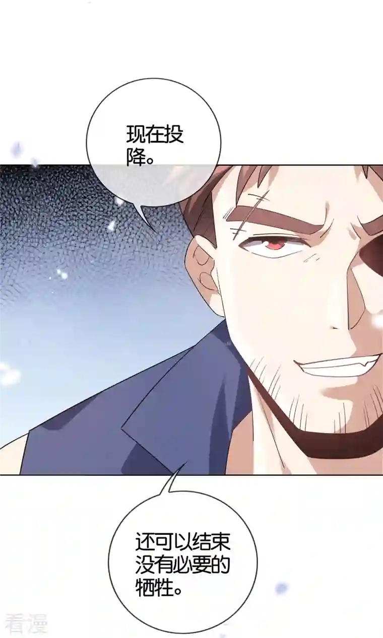我的末世大小姐第128话 陷入疯狂的近卫团长！