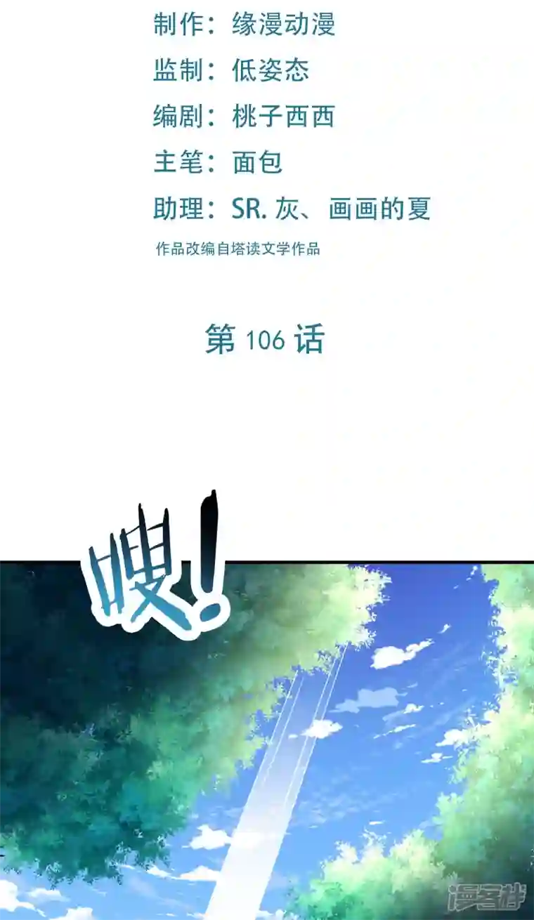徒弟都是女魔头第106话 帝尊境界！