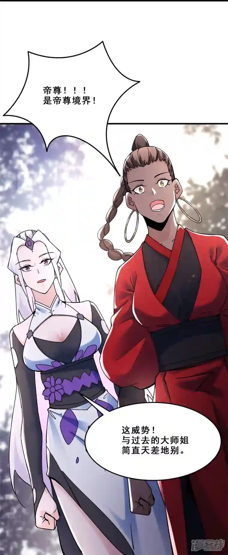 徒弟都是女魔头第106话 帝尊境界！