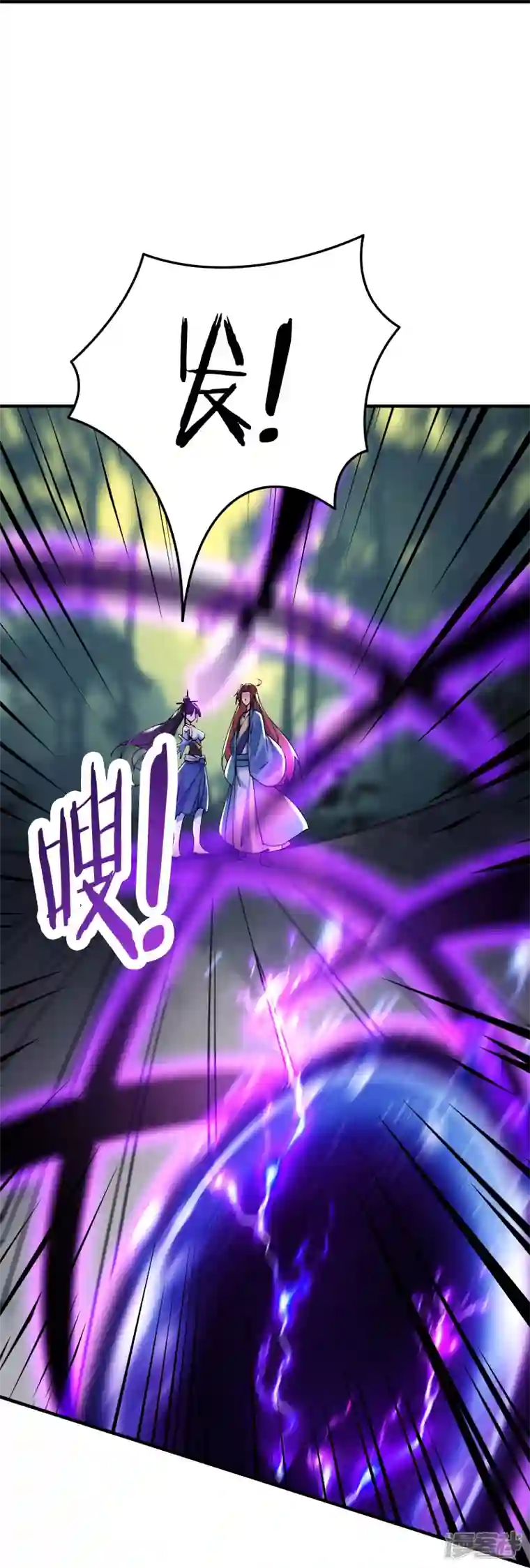 徒弟都是女魔头第106话 帝尊境界！