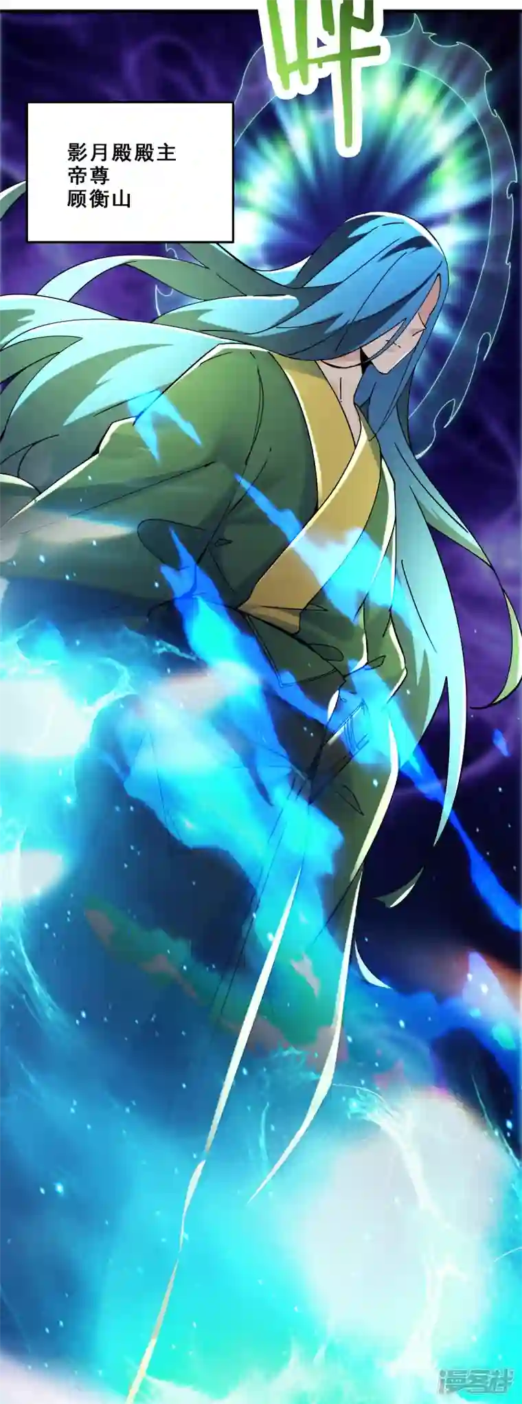 徒弟都是女魔头第106话 帝尊境界！