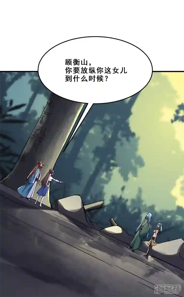 徒弟都是女魔头第106话 帝尊境界！