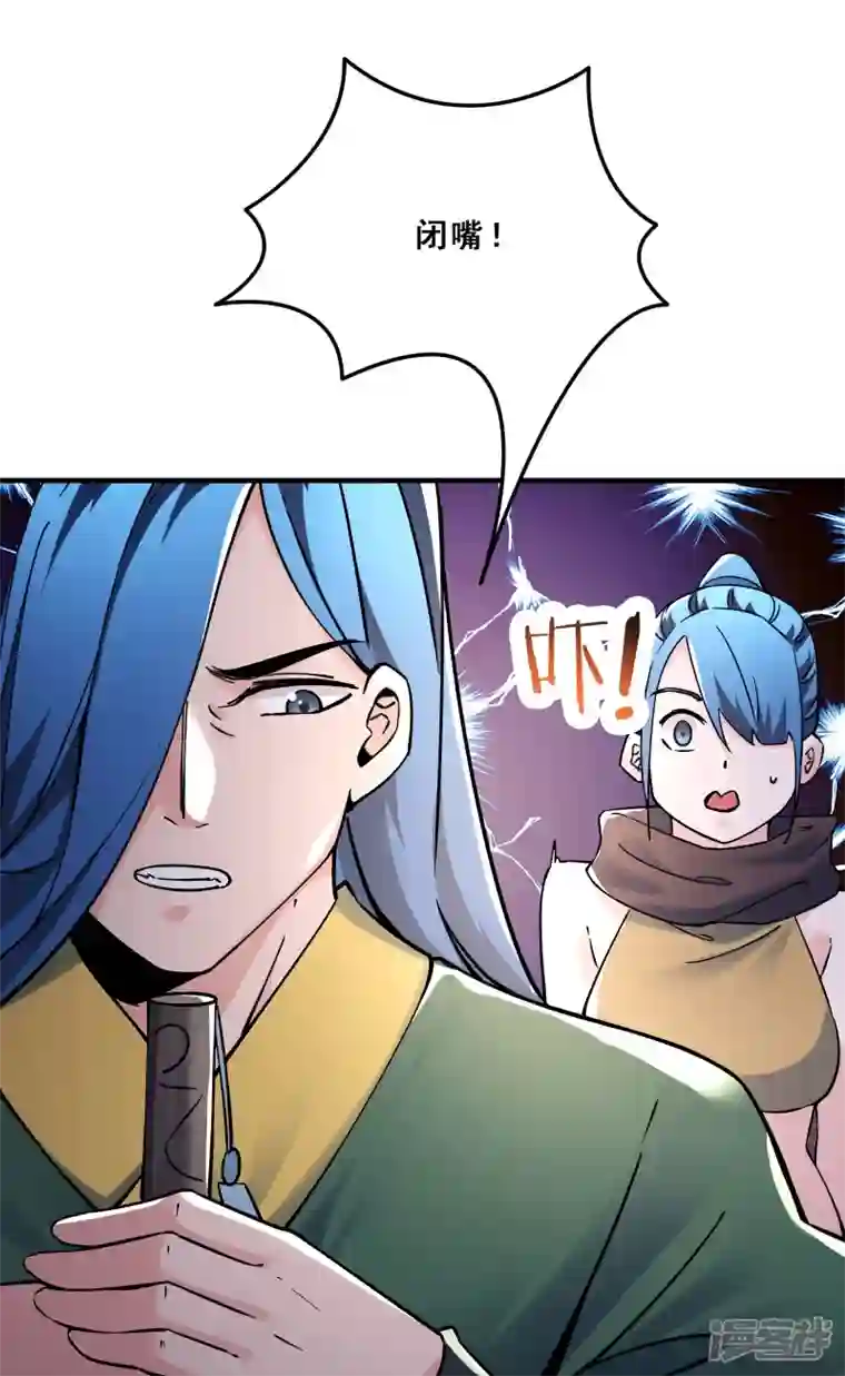 徒弟都是女魔头第106话 帝尊境界！