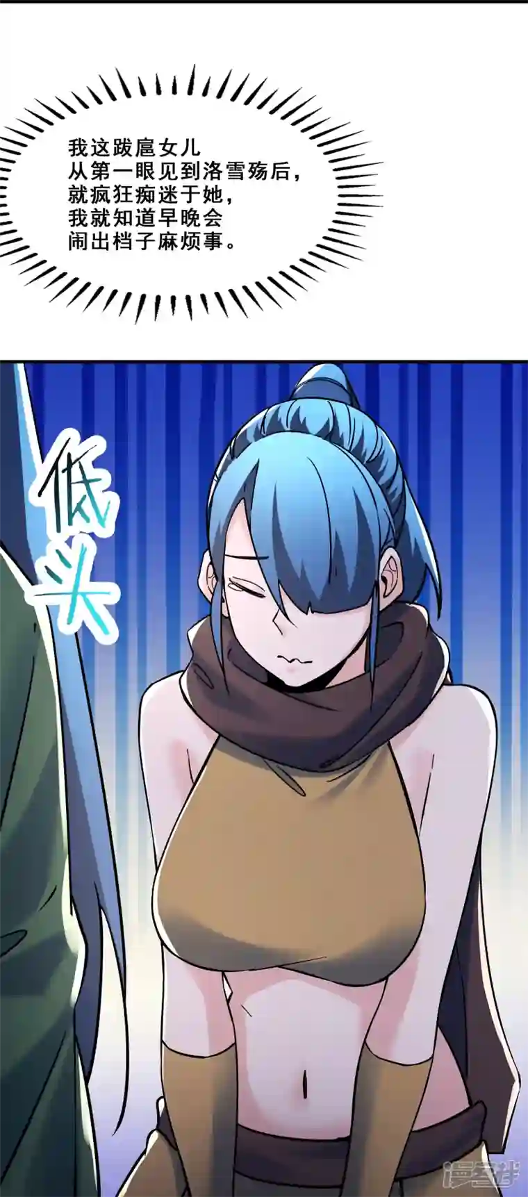 徒弟都是女魔头第106话 帝尊境界！