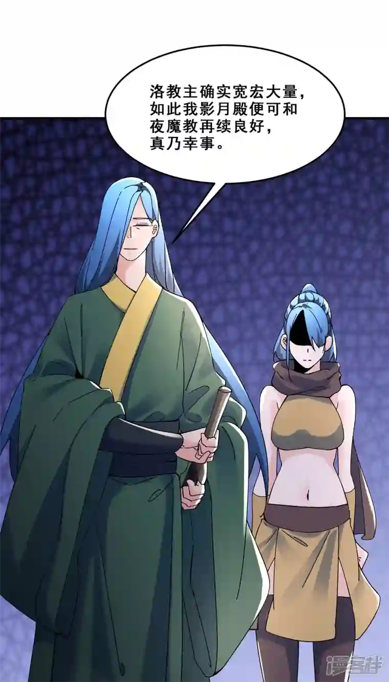 徒弟都是女魔头第106话 帝尊境界！