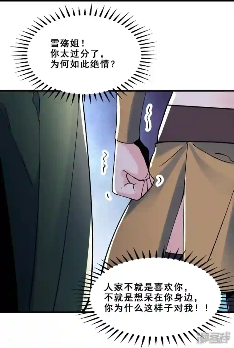 徒弟都是女魔头第106话 帝尊境界！
